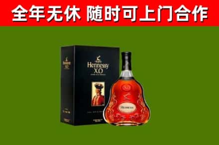 栖霞市烟酒回收轩尼诗XO.jpg