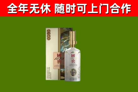 栖霞市烟酒回收国窖1573.jpg