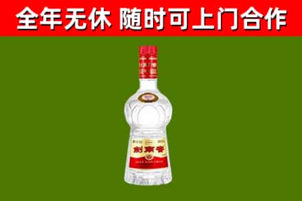 栖霞市烟酒回收剑南春水晶剑2.jpg