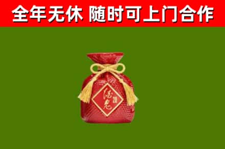 栖霞市回收酒鬼酒