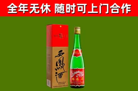 栖霞市烟酒回收西凤酒绿瓶.jpg