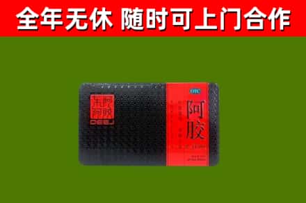 栖霞市回收阿胶